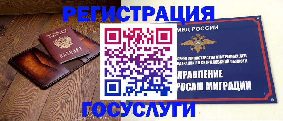 прописка для военкомата в Белёве