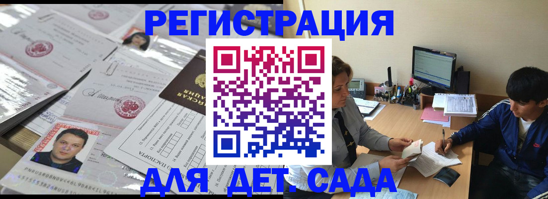 купить прописку в Белёве